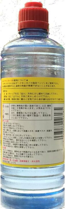 楽天市場】エビスベンジン 500ml 3本セット ハクキンカイロ 指定 