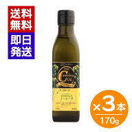 創健社 カメリナオイル 170g 3本セット 食用油 ドレッシング オイル 揚げ物 油 加熱調理 炒め物