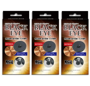 丸山式コイル ブラックアイ」の人気商品一覧 | 安い商品を通販サイト 