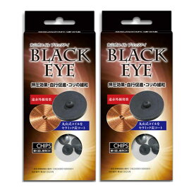 電磁波防止シート 電磁波対策 電波対策 電磁波カット 6個入り×2箱セット 丸山式コイル ブラックアイ 貼り替えシール30枚付き