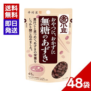 �䑺�� �����̂����� 45g 48�܃Z�b�g �Ϗ��� ���� ����� �����邱 �f�U�[�g �a�H �X�C�[�c ����