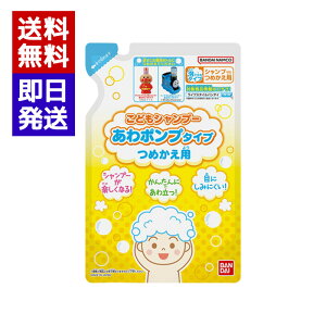 �o���_�C ���ǂ��V�����v�[ ����|���v�^�C�v �߂����p 200ml ���Y �������F���s�g�p �q���p �V�����v�[