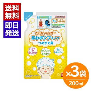 �o���_�C ���ǂ��V�����v�[ ����|���v�^�C�v �߂����p 200ml 3�܃Z�b�g ���Y �������F���s�g�p �q���p �V�����v�[