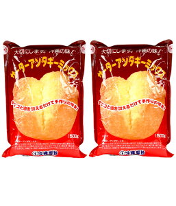 ���ꐻ�� �T�[�^�[�A���_�M�[�~�b�N�X 500g×2�܃Z�b�g ���َq��� ��������