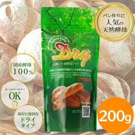 白神こだま酵母ドライ 200g 天然酵母 製パン用 ホームベーカリー パン作り 国産酵母