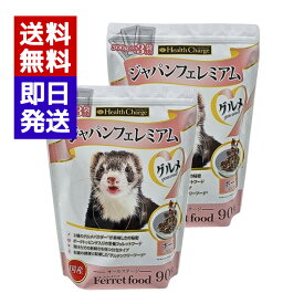 2袋セット ジャパンフェレミアムグルメ 300g 国産 フェレットフード ヘルスチャージ ポーク グルテンフリー