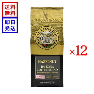 ���C���� �R�i�R�[�q�[ �w�[�[���i�b�c 227g (8oz) �܃Z�b�g ROYAL KONA COFFEE �R�[�q�[�� �n���C