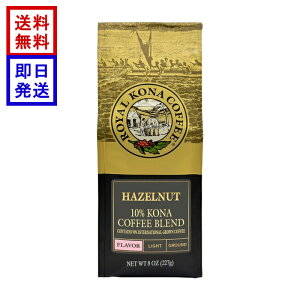 ���C���� �R�i�R�[�q�[ �w�[�[���i�b�c 227g (8oz) ROYAL KONA COFFEE �R�[�q�[�� �n���C