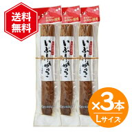 桜食品 いぶりがっこ Lサイズ 3本セット 大根 漬物 一本漬け ご飯のお供 おつまみ ご当地グルメ 秋田 郷…