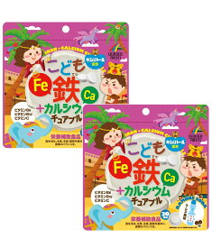 こども鉄+カルシウム チュアブル 60粒×2袋セット ユニマットリケン 子供サプリメント 送料無料