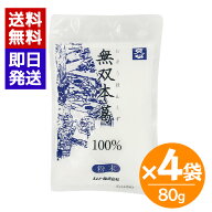 ムソー 無双本葛100％ 80g 4袋セット 国産本葛粉 葛湯 葛餅 粉末 とろみ付け 和菓子 料理用