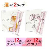 潤滑ゼリー 粘性を高めた新しいプレペア(New)アンネリx12本セット 女性用ローション 注入式