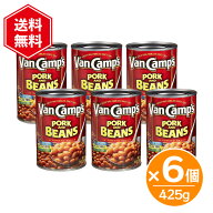 ヴァン キャンプス ポーク＆ビーンズ 15オンス 425g 6個セット 豆 豆料理 アメリカ