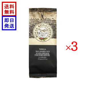 ���C���� �R�i�R�[�q�[ �o�j���}�J�_�~�A�i�b�c 140g 3�܃Z�b�g ROYAL KONA COFFEE �R�[�q�[�� �n���C