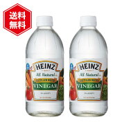 ハインツ ホワイトビネガー ディステル 473ml 2本セット お酢 ドレッシング 調味料 マリネ