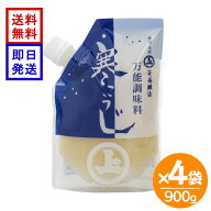 安藤醸造 寒こうじ 900g 4袋セット 天然醸造 米麴 漬物の素 肉 魚 野菜 漬物 万能調味料 秋田