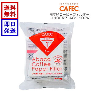 CAFEC �A�o�J �R�[�q�[�t�B���^�[ �� 1�t�p AC1-100W 100���� ���{�� �~�� �~���� �y�[�p�[�t�B���^�[ �O�m�Y�� �n���h�h���b�v