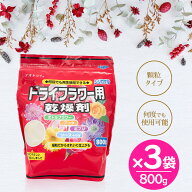ドライフラワー用乾燥剤 1kg 3袋セット シリカゲル 細粒タイプ ハンドメイド 手作り 花材 豊田化工 送料…