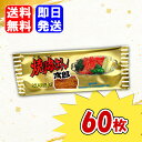 菓道 焼肉さん太郎 60枚入 駄菓子 お菓子 おやつ おつまみ まとめ買い 詰め合わせ