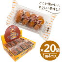 ヤングドーナツ 4個入×20袋セット 駄菓子 まとめ買い お菓子 箱買い ドーナツ 宮田製菓 お得 子供会 景品 イベント …