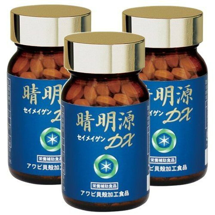楽天市場】晴明源DX せいめいげん 150粒×3個 : World NEXT