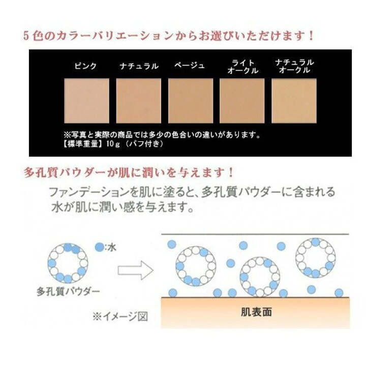 楽天市場 エバメール パウダーファンデーション露肌 ライトオークル 化粧品 10g パフ付き World Next 楽天市場 エバメール パウダーファンデーション露肌 ライトオークル 化粧品 10g パフ付き World Next