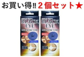 電磁波防止シート 電磁波対策 電波対策 電磁波カット 6個入り×2箱セット 丸山式コイル ブラックアイ 貼り替えシール30枚付き 送料無料