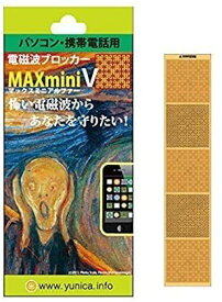 電磁波ブロッカー 電磁波対策 マックスミニ MAXminiV 携帯 スマホ パソコン用 電磁波防止 シート 送料無料