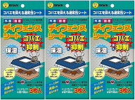 ミタニ ディフェンスシート （3枚入り）×3個セット 通気性シート コバエ抑制 保湿 カブト虫 クワガタ虫 …
