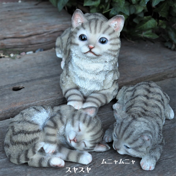 楽天市場】猫の置物 親子猫３匹セット グレートラ ７３８０
