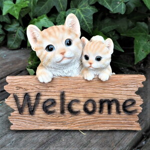 猫の置物 茶トラ ウエルカム猫の親子 N13877 キャット ガーデンオブジェ CAT 動物 オーナメント ネコ 雑貨 ガーデン オブジェ ガーデニング インテリア マスコット アニマル リアル ディスプレ