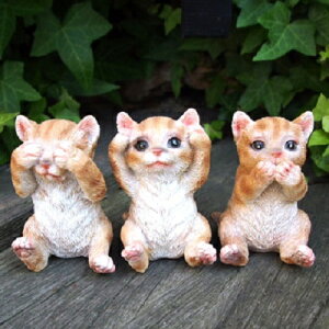 猫の置物 子猫の見ざる聞かざる言わざる3品セット 茶トラ 31347HH キャット ガーデンオブジェ CAT 動物 オーナメント ネコ 雑貨 ガーデン オブジェ ガーデニング インテリア マスコット アニマ