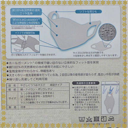 日本製 ニット立体マスク２枚セット(Ｓ) やさしくつつみマスク 即納 洗える 洗濯 大人用 男性 女性 子供 男女兼用 おしゃれ 立体型 ふつう  レギュラー 白 ホワイト グレー 送料無料 | わくわくガーデン