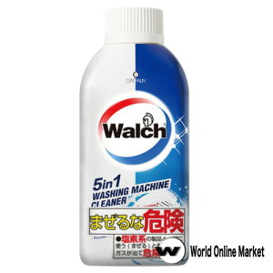 Walch 洗濯槽クリーナー ウォルシュ 250ml 洗濯機洗浄