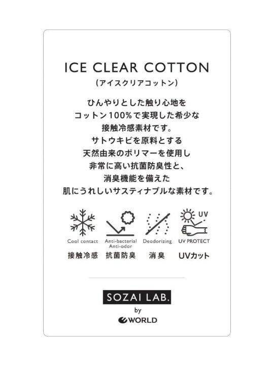 楽天市場】【接触冷感/抗菌防臭/消臭/ウォッシャブル】アイスクリア 