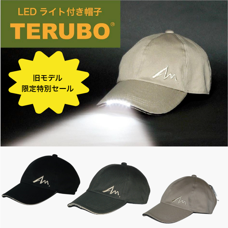 LEDライト付き帽子TERUBO（テルボ） LED LEDライト ヘッドライト 帽子 キャンプ アウトドア 夜釣り ナイトスキー 早朝 夜間 ウォーキング 散歩 ペット 災害 非常時 誕生日 父の日 敬老の日 プレゼント