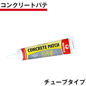 コンクリートパテ チューブタイプ 穴 補正 ひび割れ ジョイント 充填 補修 水性 上塗塗装 塗装 作業性