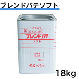ブレンドパテソフト　18kg　中央ペイント　エマルションパテ　内部仕上　うすいグレー