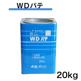 WDパテ　20kg　中央ペイント　エマルションパテ　内部仕上用　白　ホワイト