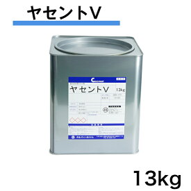 ヤセントV　13kg　中央ペイント　エマルションパテ　内部用　耐水形目地パテ　白