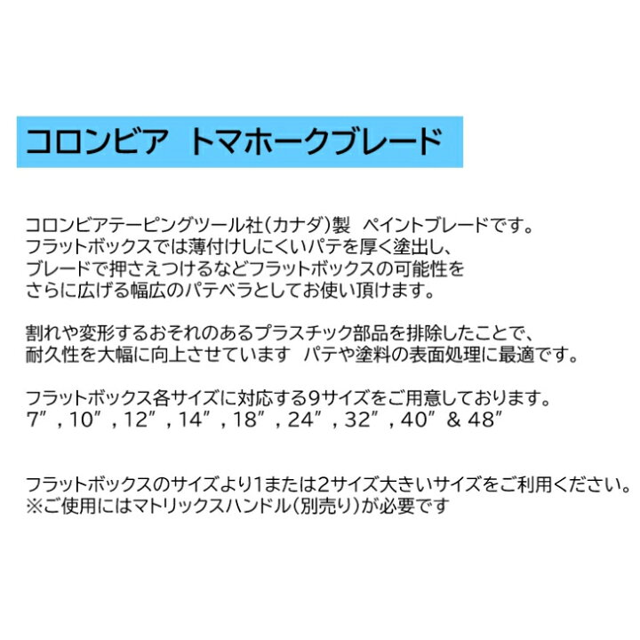 楽天市場】【送料無料】24インチ トマホークブレード コロンビアツール 