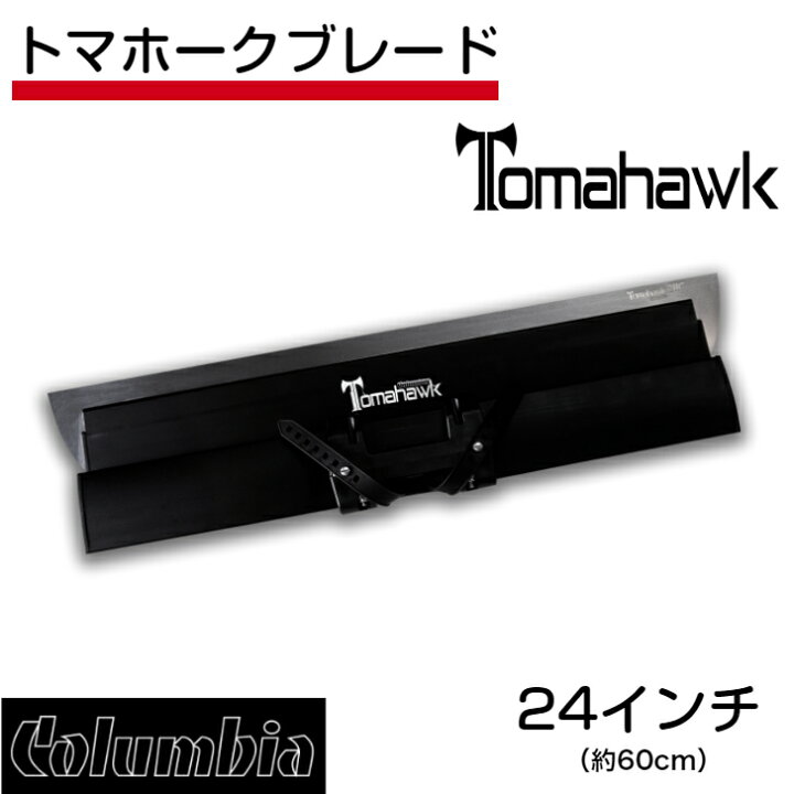 楽天市場】【送料無料】24インチ トマホークブレード コロンビアツール 