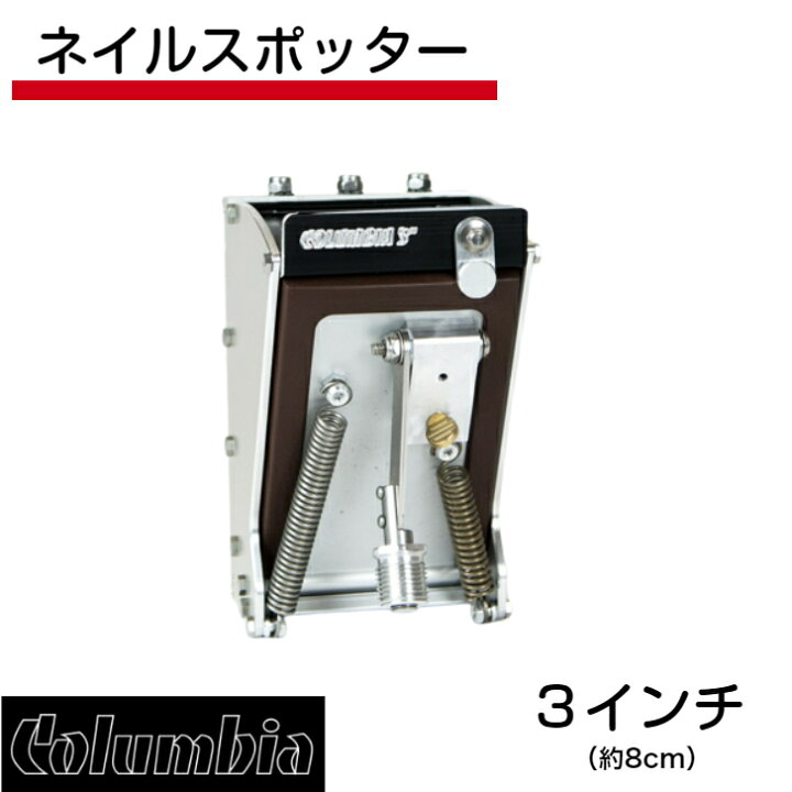 楽天市場】【送料無料】3インチ ネイルスポッター コロンビアツール 