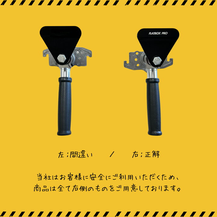 楽天市場】フラットボックスPROショートハンドル プロ向け DIY 
