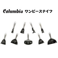 コロンビア ワンピースパテナイフ 1.5インチ-8インチ オールステンレス プロ向け DIY 【正規品】