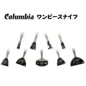 コロンビア ワンピースパテナイフ 1.5インチ-8インチ オールステンレス プロ向け DIY 【正規品】