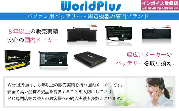 楽天市場】WorldPlus A1965 互換バッテリー MacBook Air 13インチ 2018  