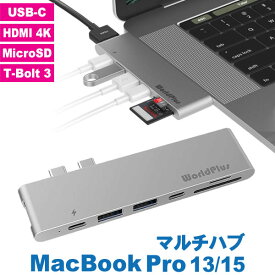 USB TYPE-C マルチハブ 2016 2017 MacBook Pro 13 15 専用 Thunderbolt3 HDMI USB3.0 SD MicroSD WorldPlus 製 UHC27H