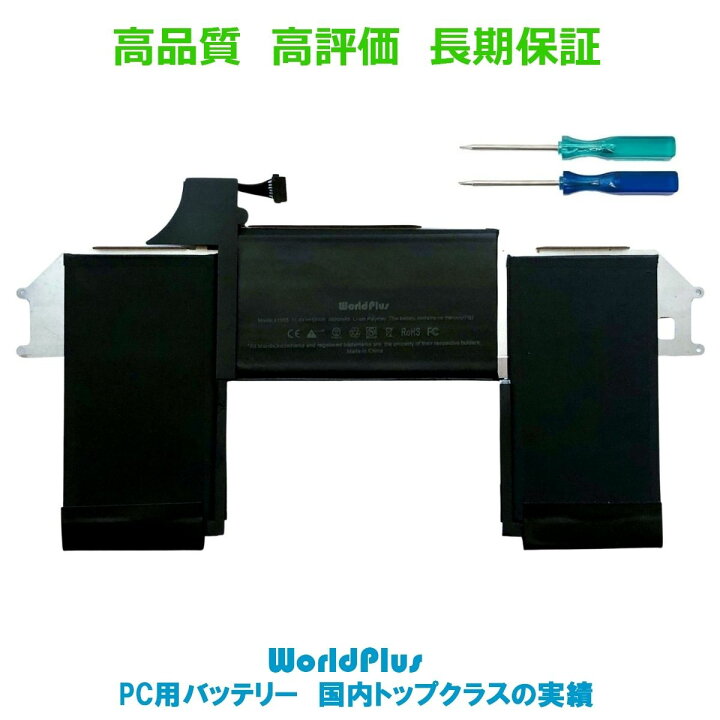 楽天市場】WorldPlus A1965 互換バッテリー MacBook Air 13インチ 2018 