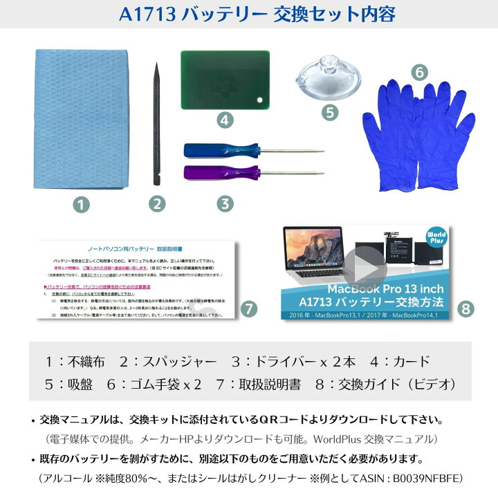 楽天市場】WorldPlus 互換バッテリー MacBook Pro 13インチ 2016 2017 